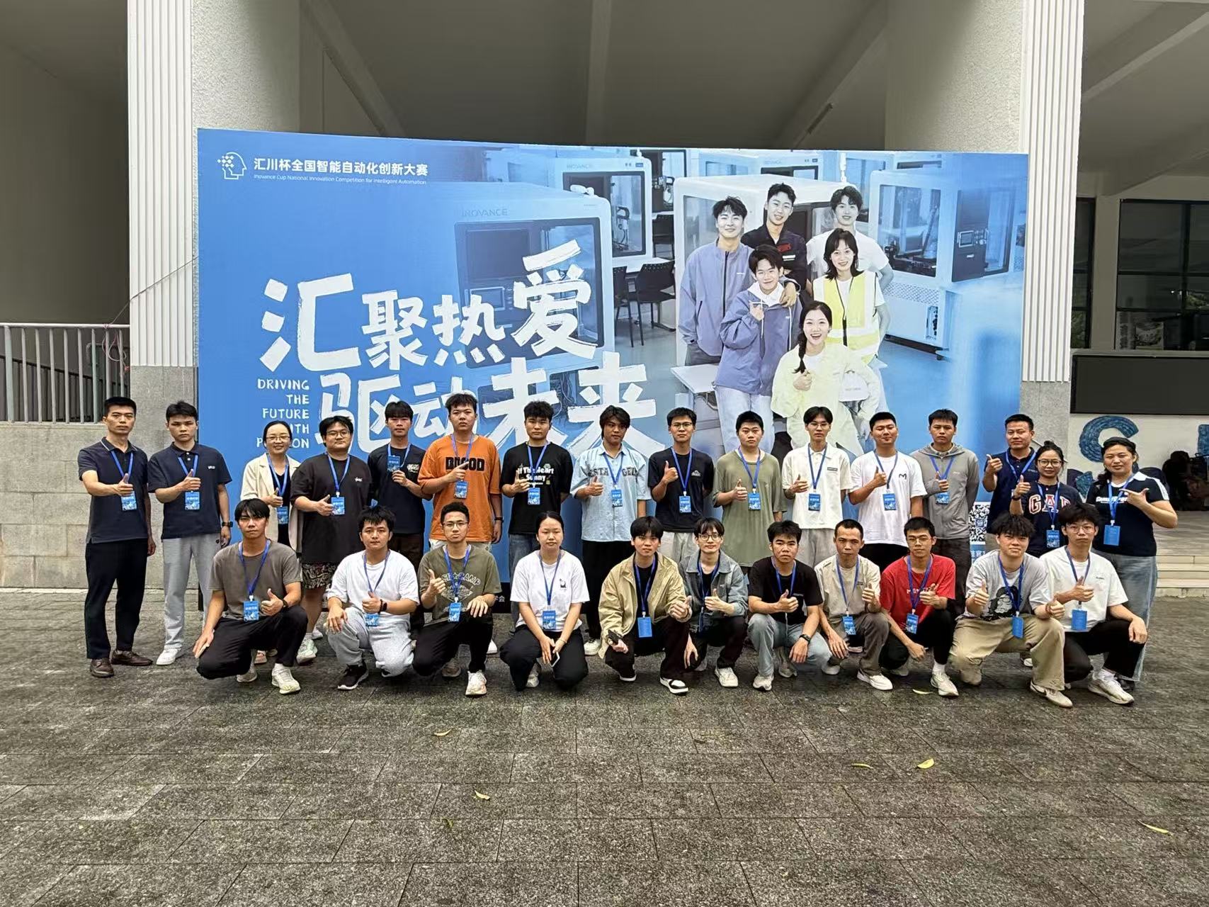 图1：大合影.jpg