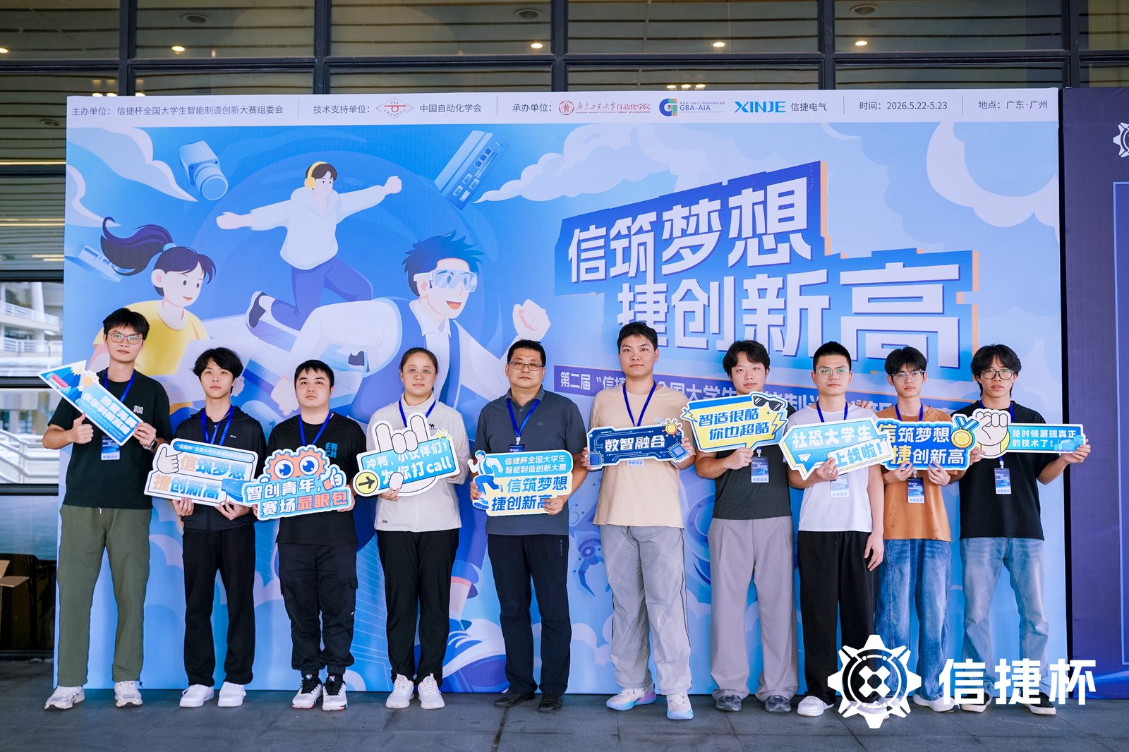 图 1：参赛师生赛场合影留念.jpg