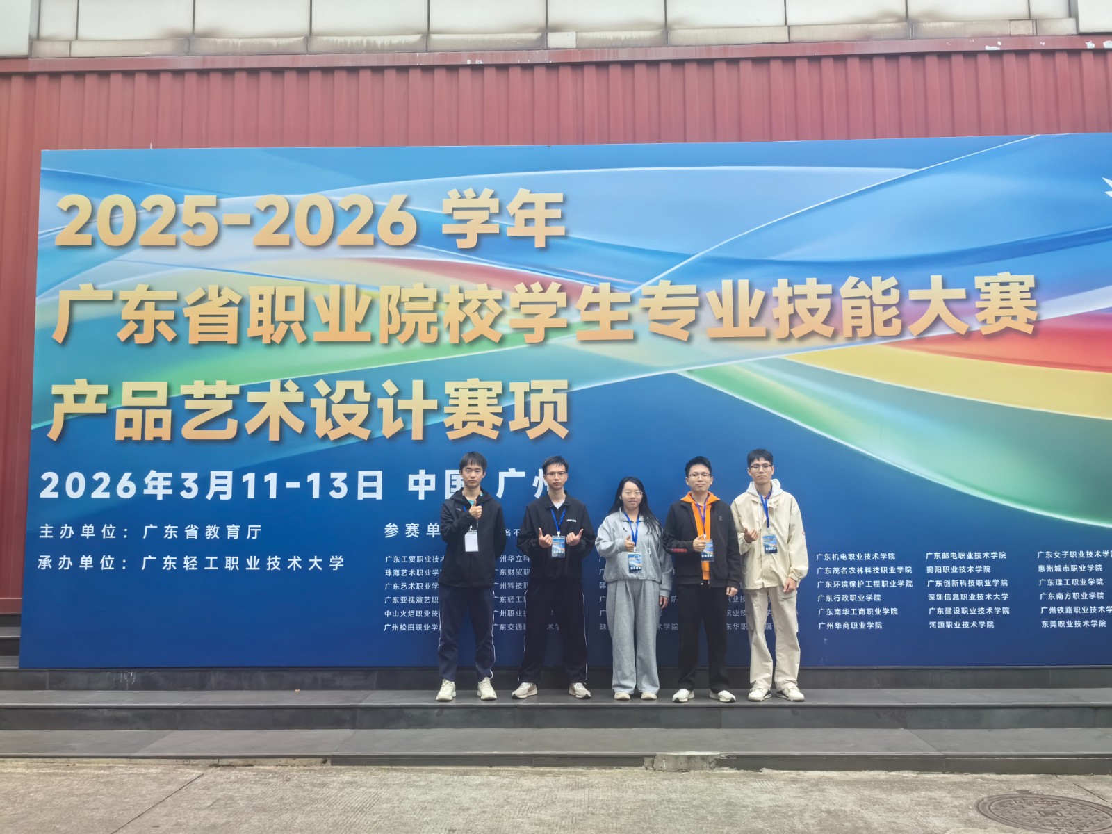 图1  指导老师与学生赛前合照.jpg