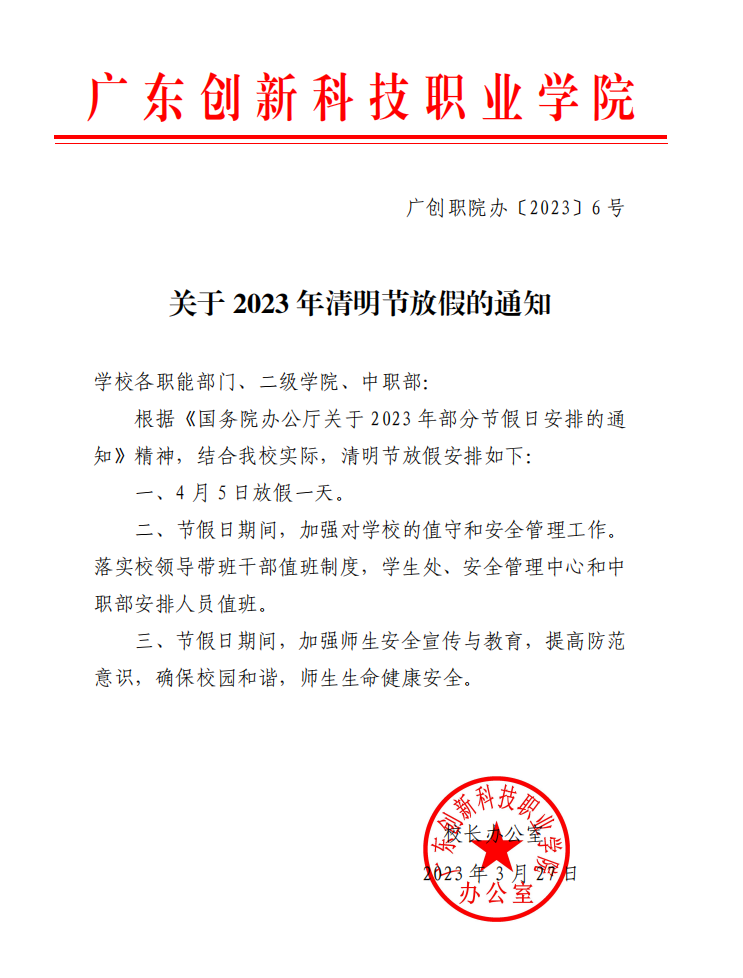 QQ图片20230420091925.png