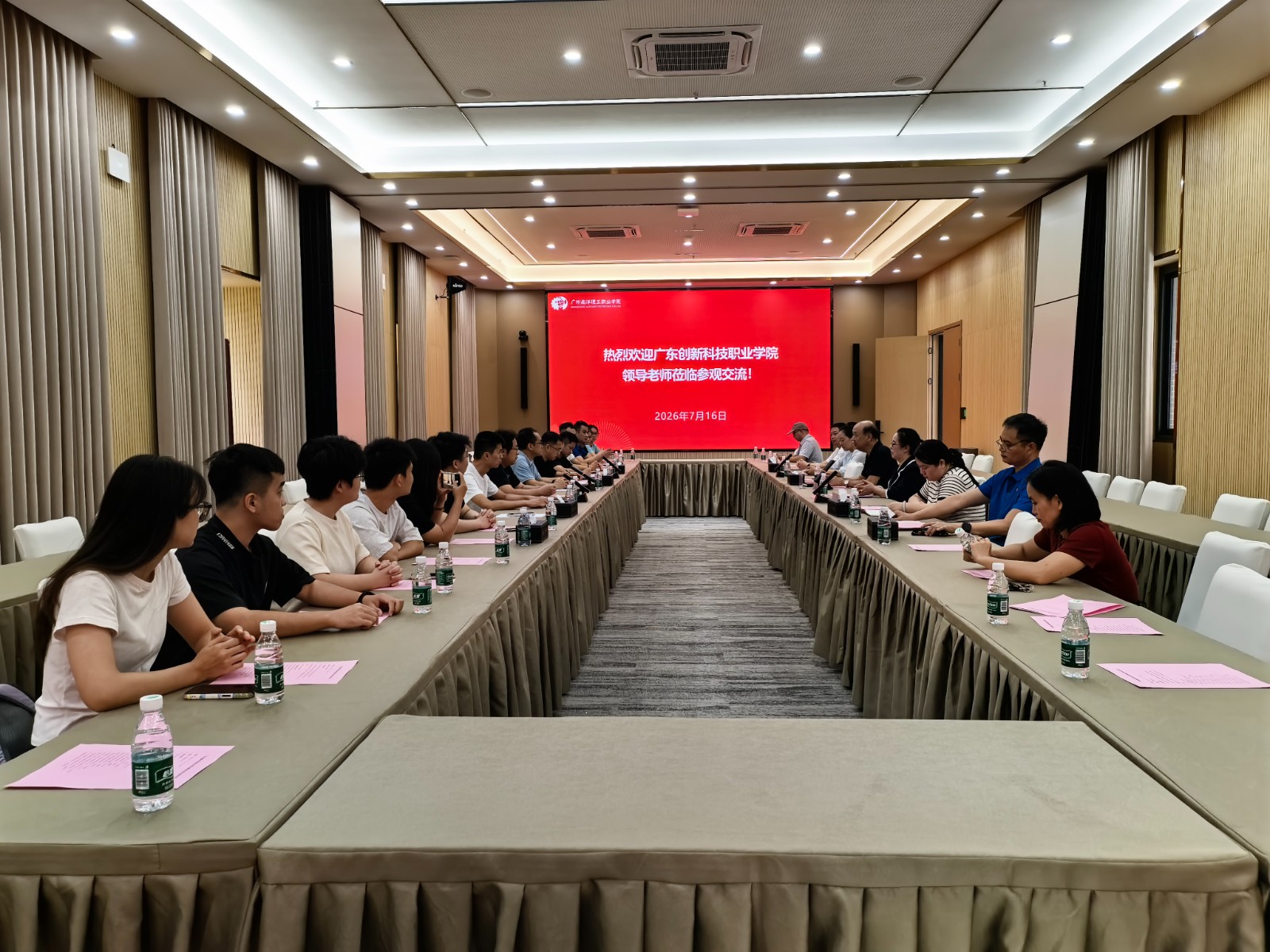 图 1 两院召开专题交流座谈会.jpg