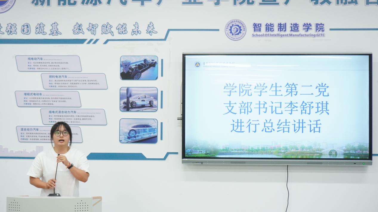 （学院学生第二党支部书记李舒琪总结讲话）.png