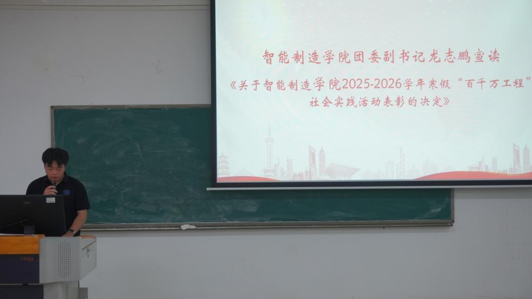 团委副书记龙志鹏宣读表彰.png
