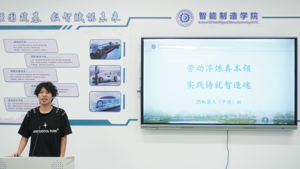 （2025 级班级代表上台开展劳动教育总结汇报）.png