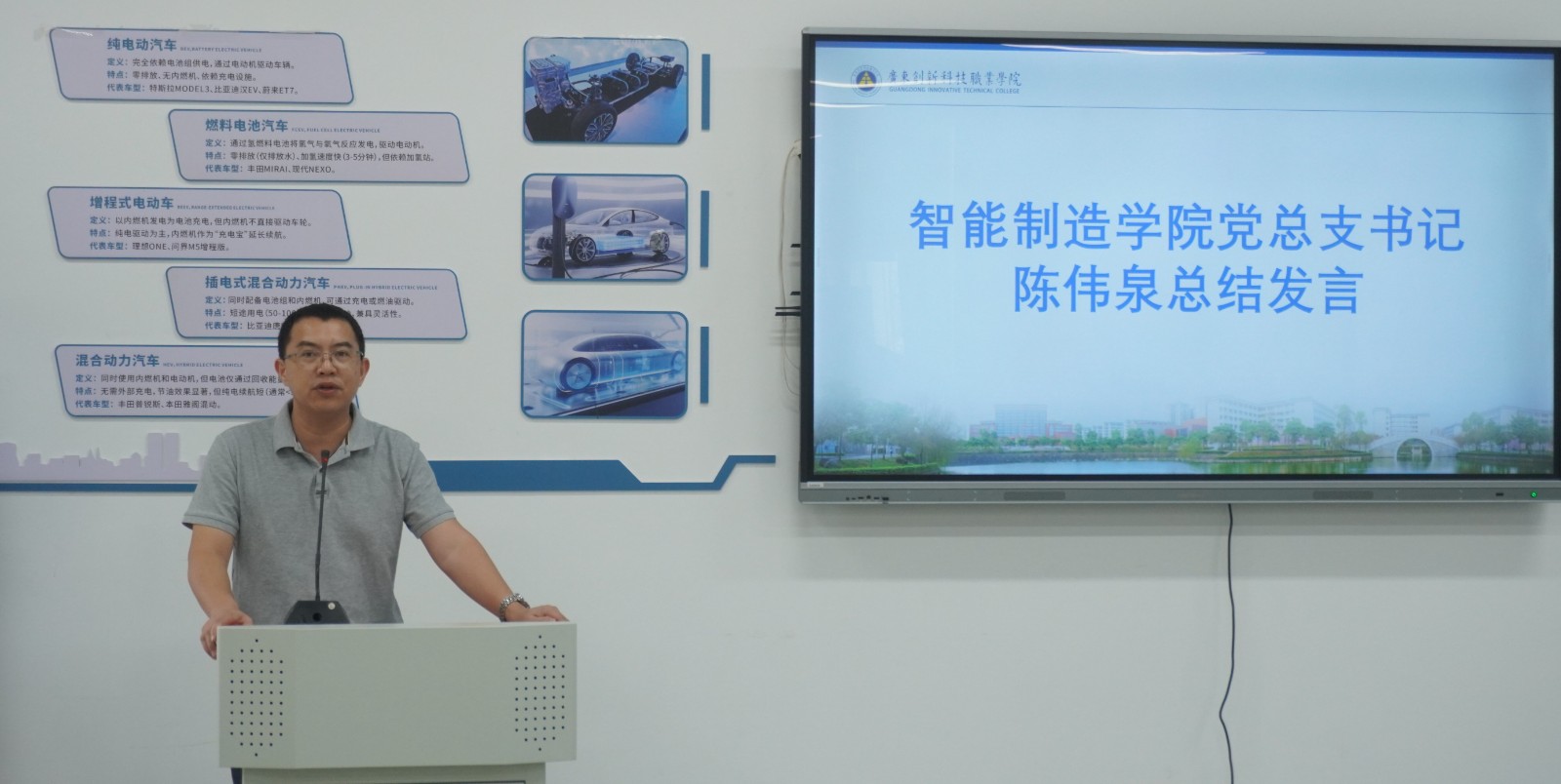 总结发言.jpg