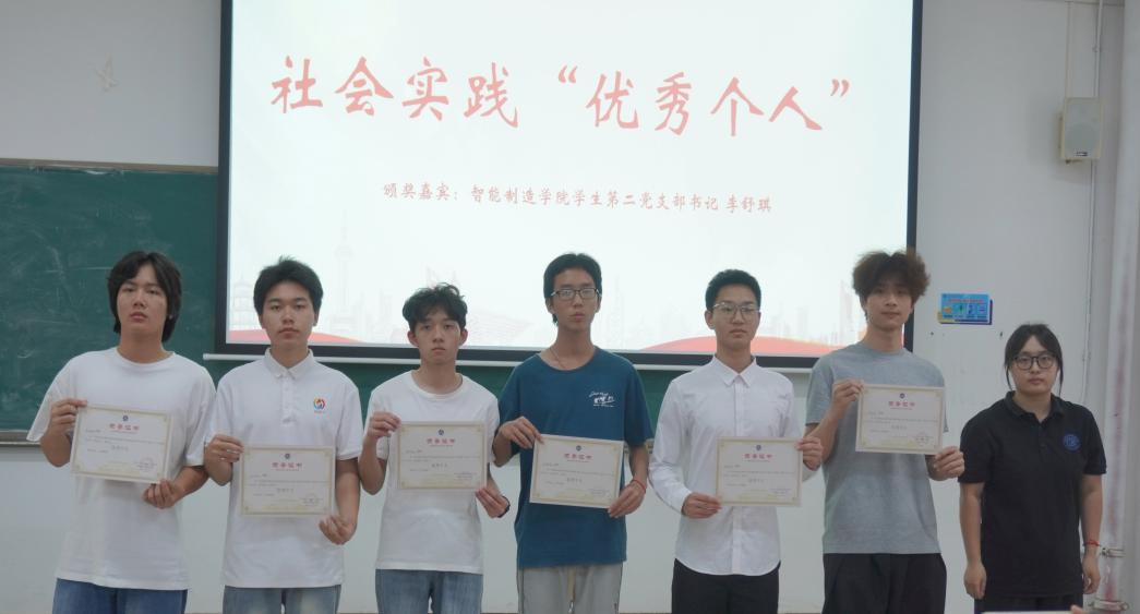 学生第二党支部书记李舒琪为“返家乡”社会实践优秀个人颁发奖状.png