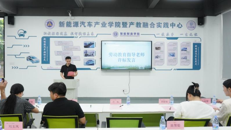 （劳动教育指导老师许标发言）.png