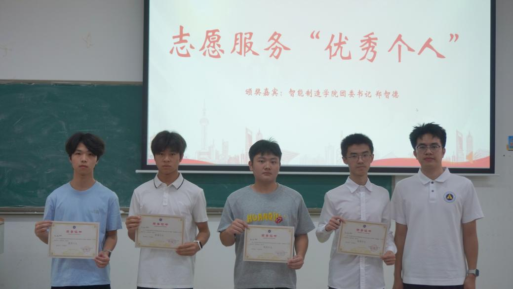团委书记郑智德为“志愿服务”优秀个人颁发奖状.png