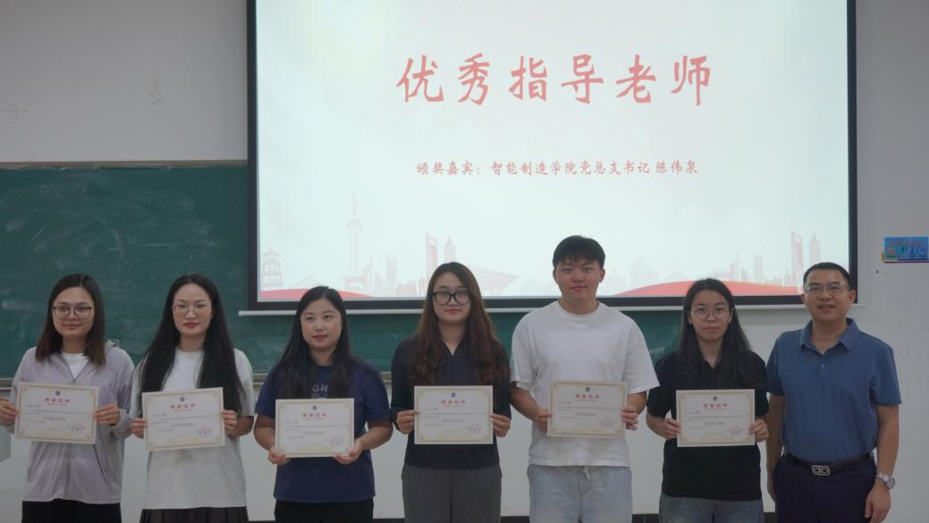 智能制造学院党总支书记兼副院长陈伟泉为“优秀指导老师”颁发奖状.png