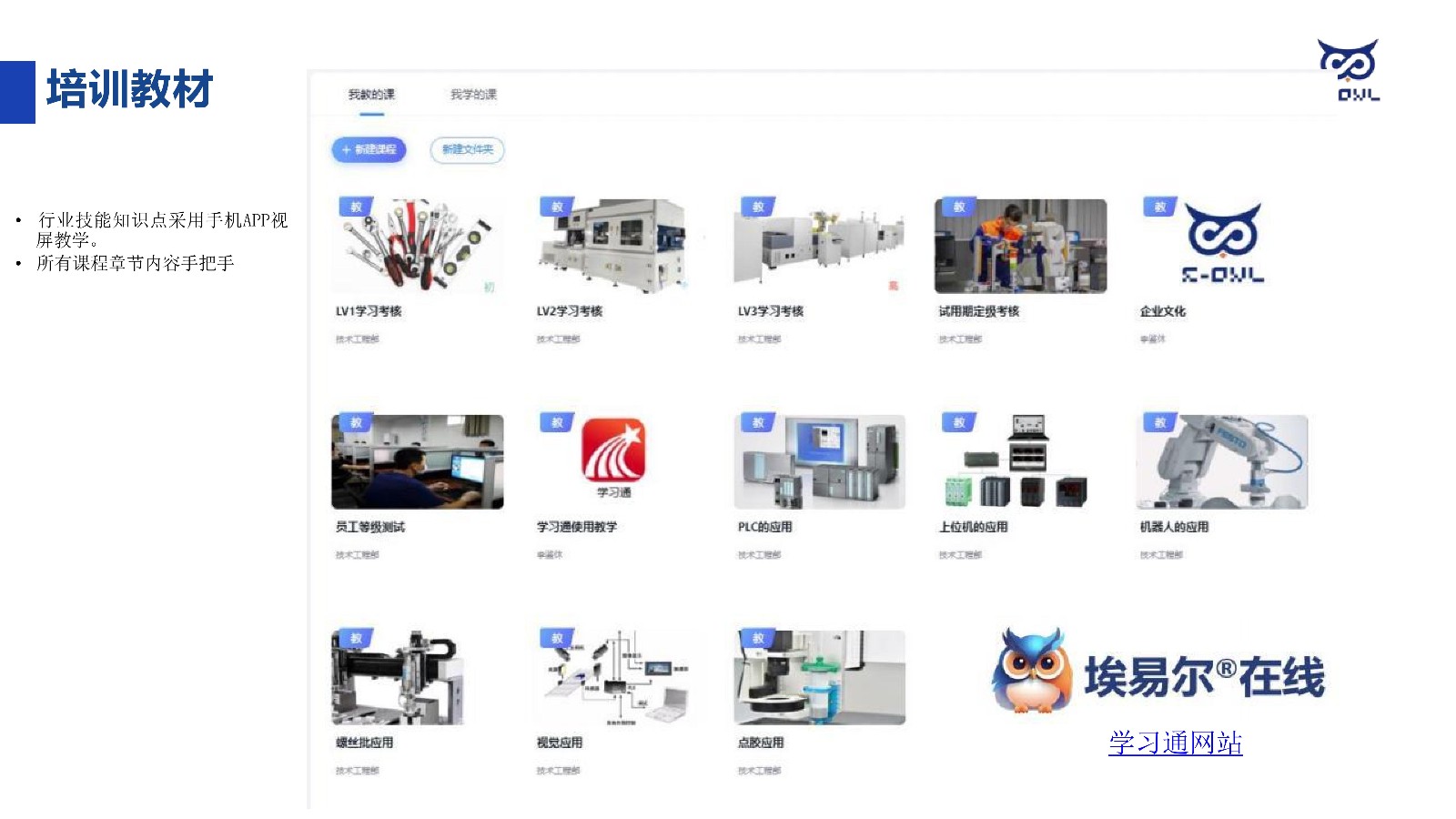 欧赛仕校招 简章2026New_14.jpg