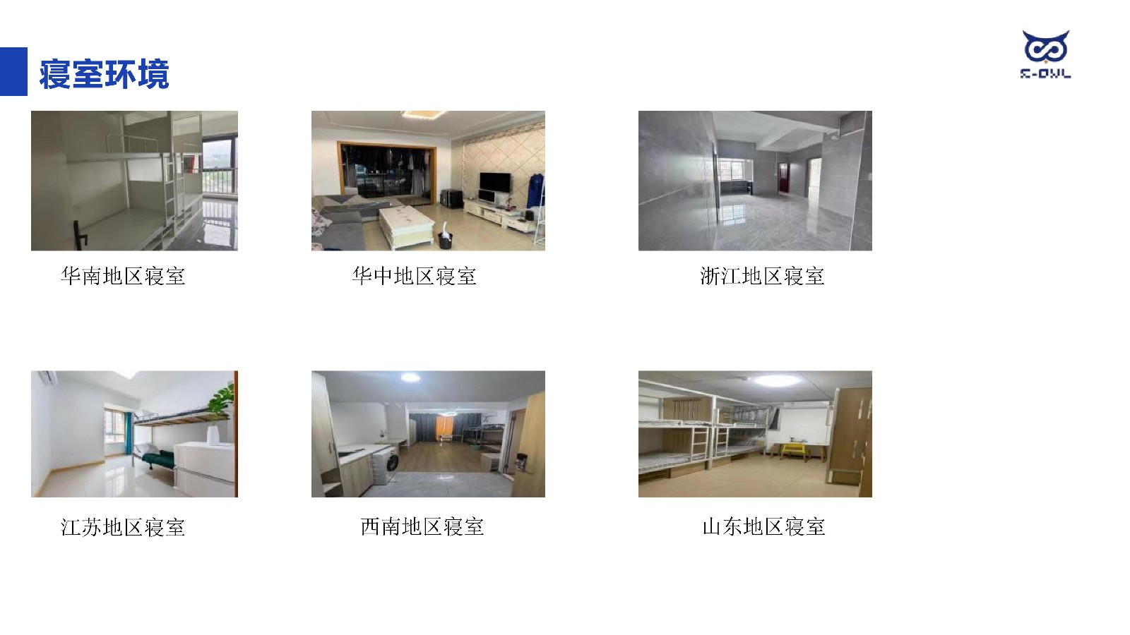 欧赛仕校招 简章2026New_20.jpg