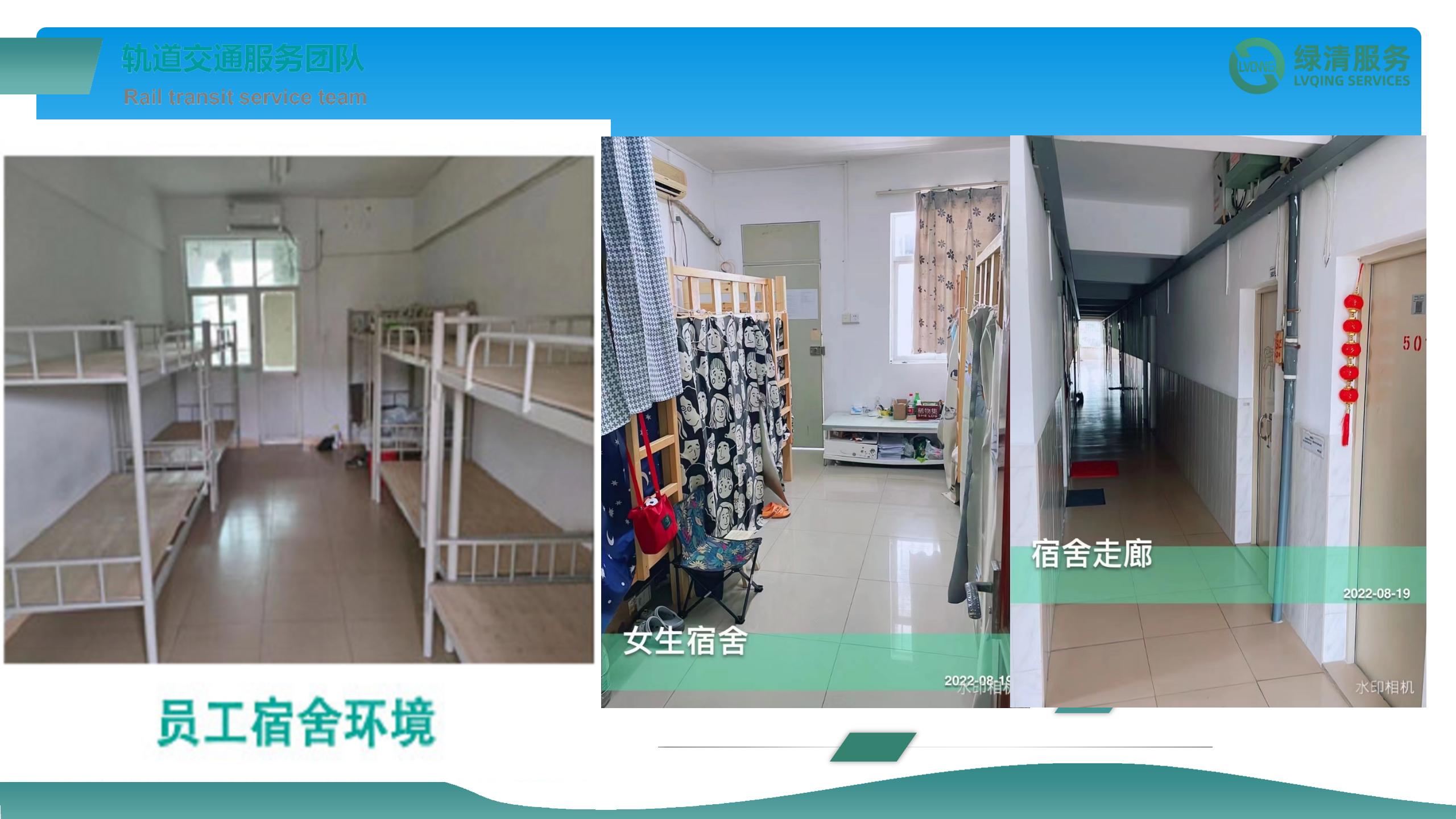 绿清服务深圳地铁站务岗位宣讲2024_19.jpg