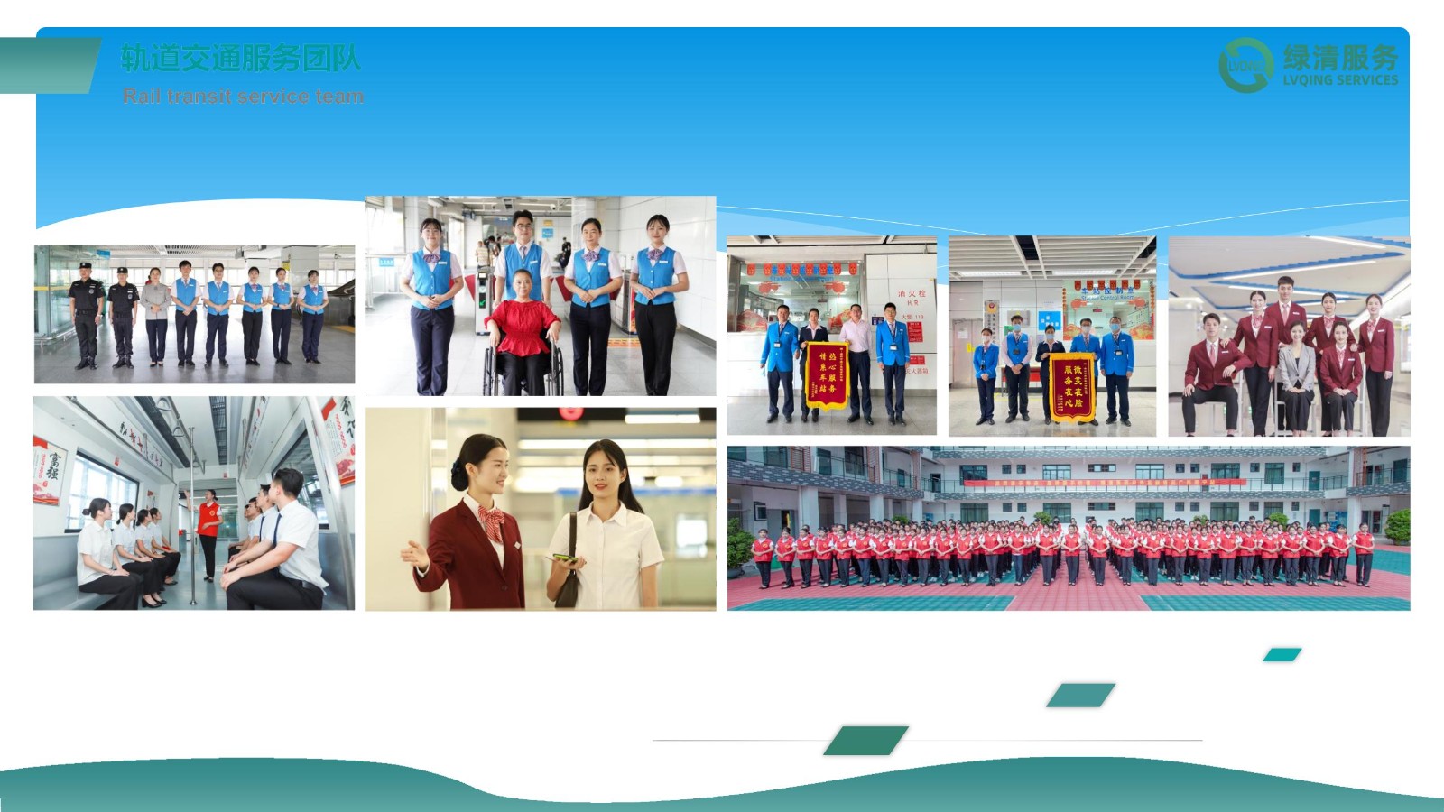 绿清服务深圳地铁站务岗位宣讲2024_09.jpg