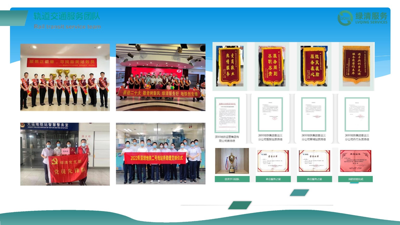绿清服务深圳地铁站务岗位宣讲2024_10.jpg