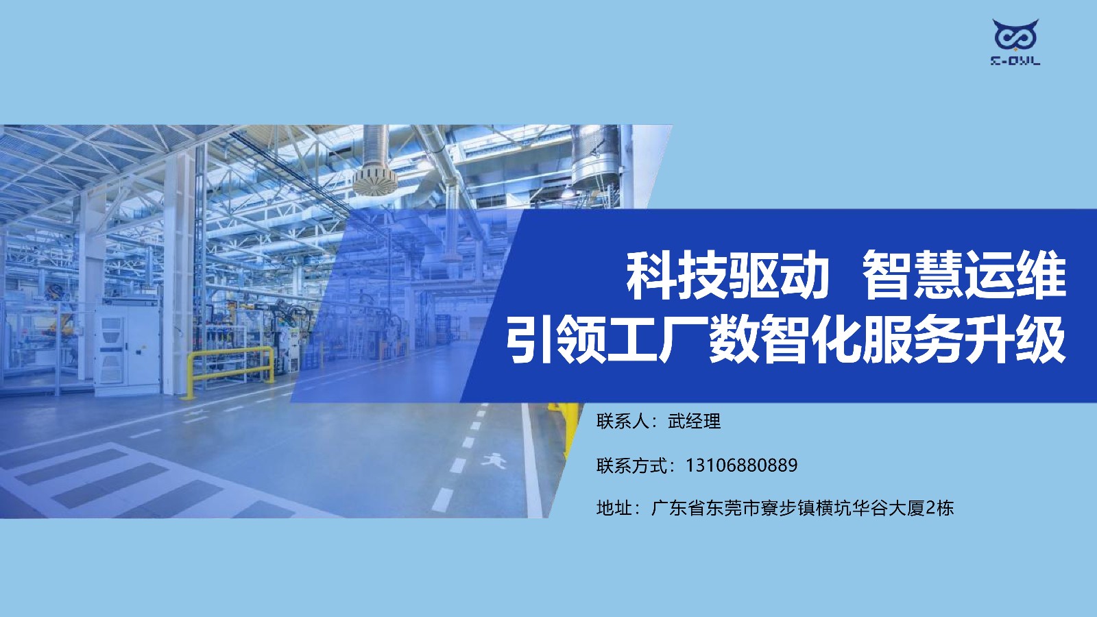 欧赛仕校招 简章2026New_21.jpg