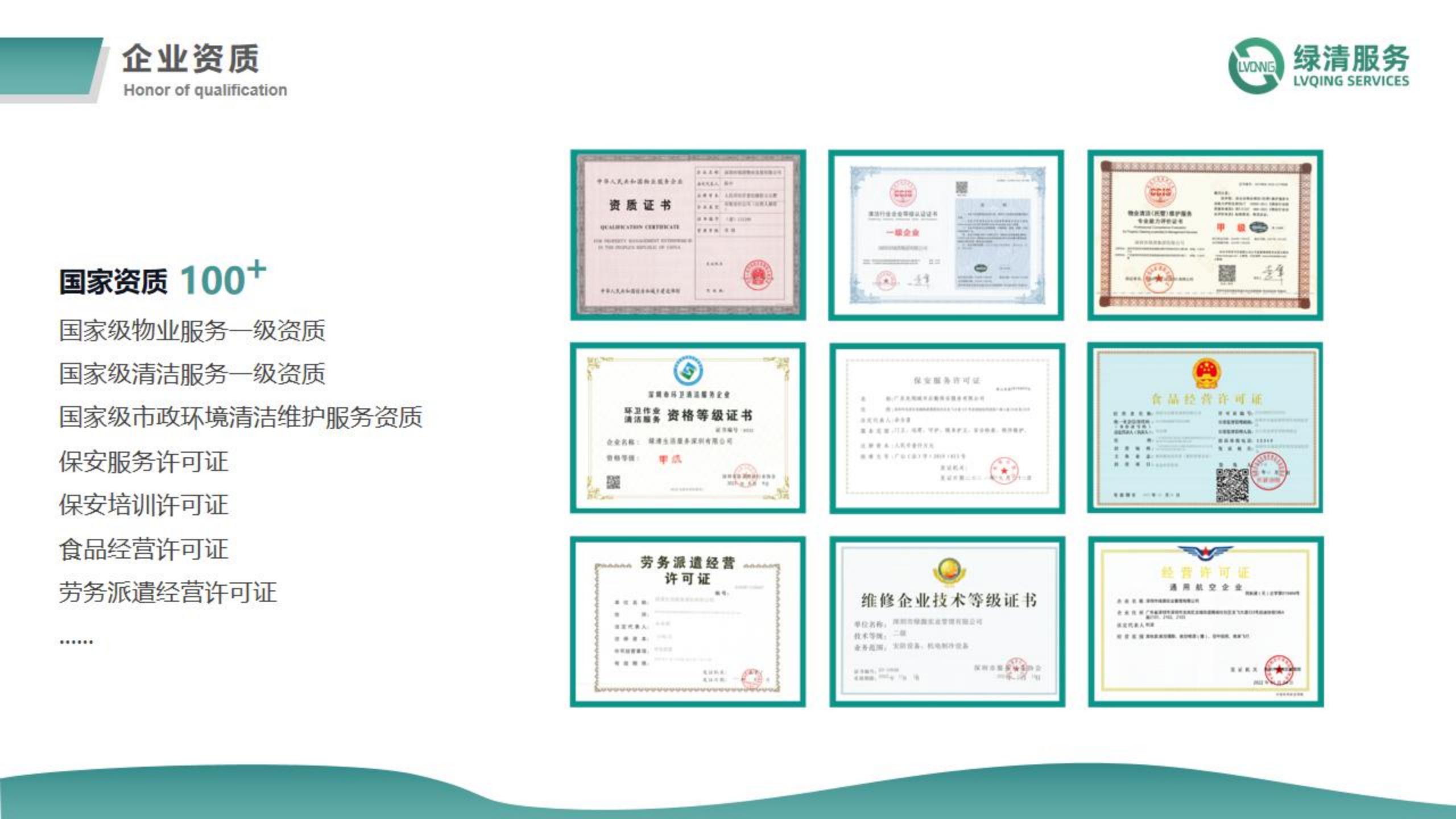 绿清服务深圳地铁站务岗位宣讲2024_04.jpg
