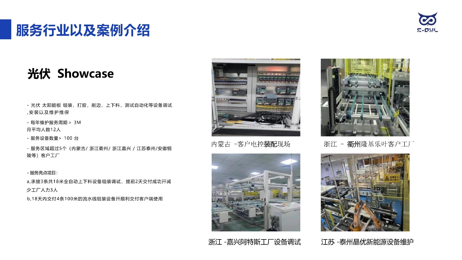 欧赛仕校招 简章2026New_07.jpg