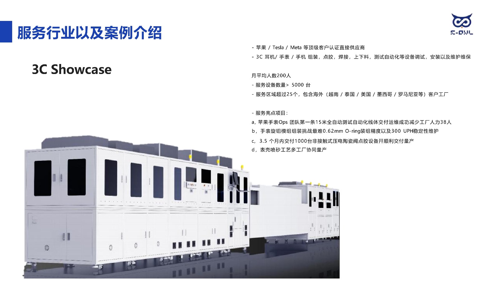 欧赛仕校招 简章2026New_06.jpg