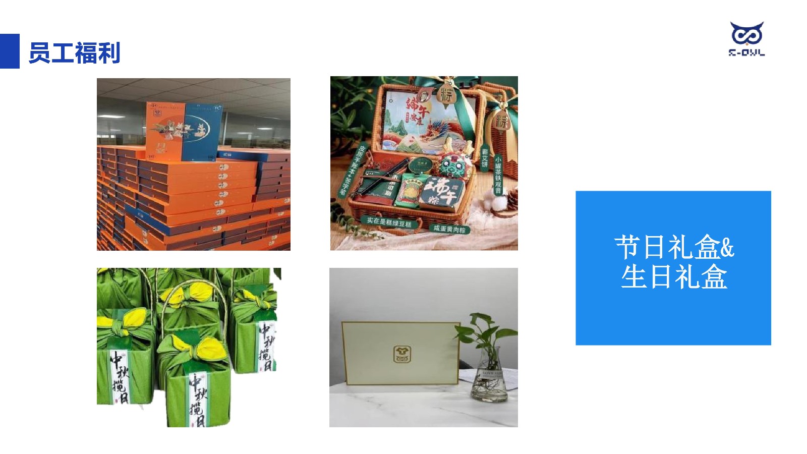 欧赛仕校招 简章2026New_19.jpg