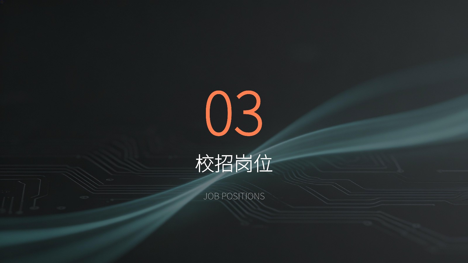 汕头市歆顺文化传媒2026校园招聘MMM_08.jpg