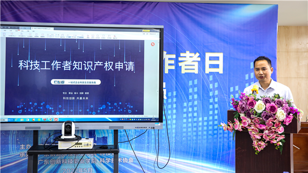 专利代理师何树良主任做讲座.png