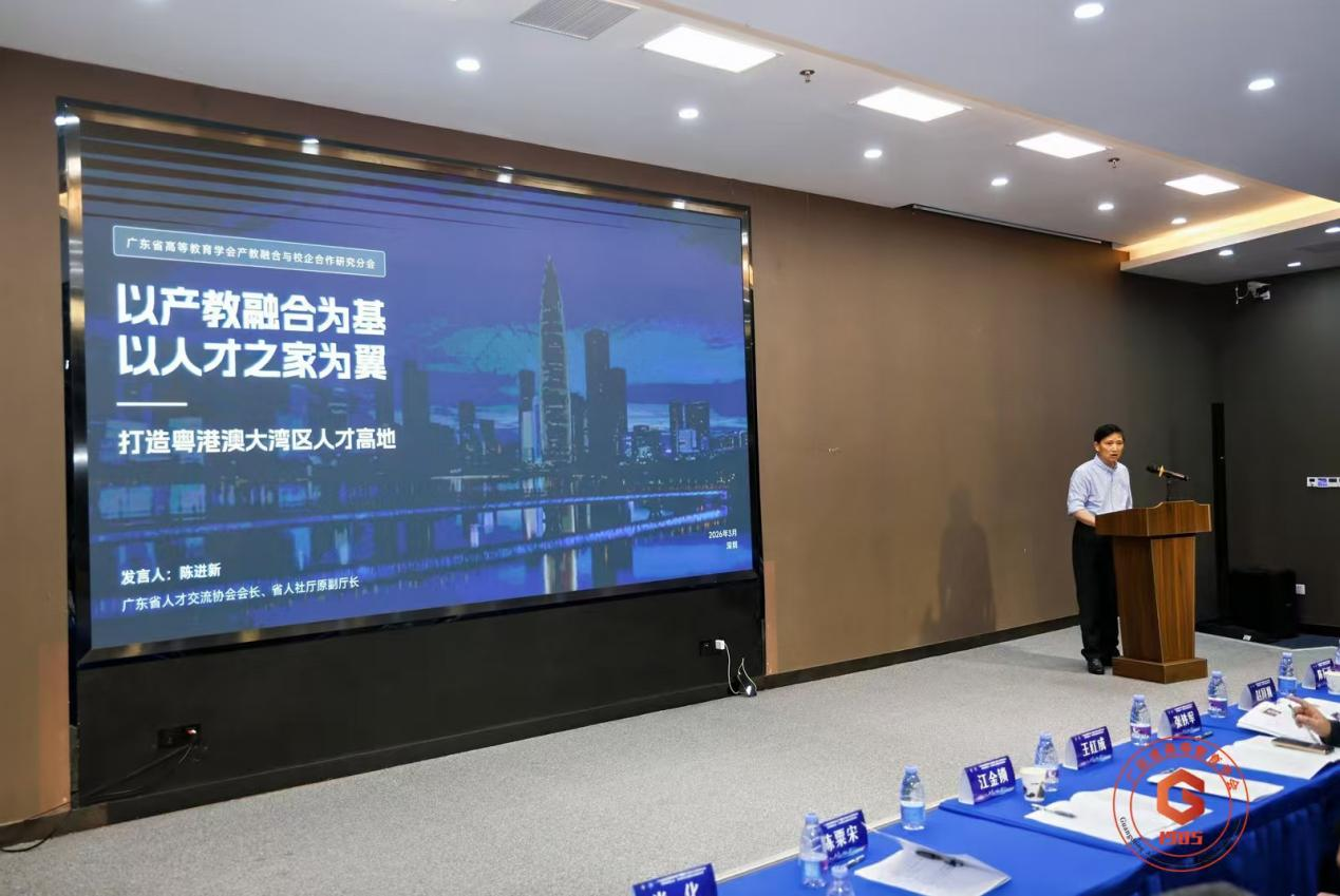 7 广东省人才交流协会会长、省人社厅原副巡视员陈进新做大湾区人才培养的新的政策解读.png