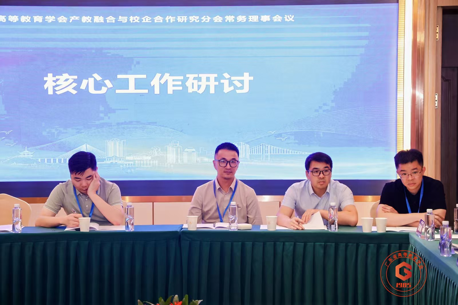 3 协会会员认真聆听各位专家的发言.png