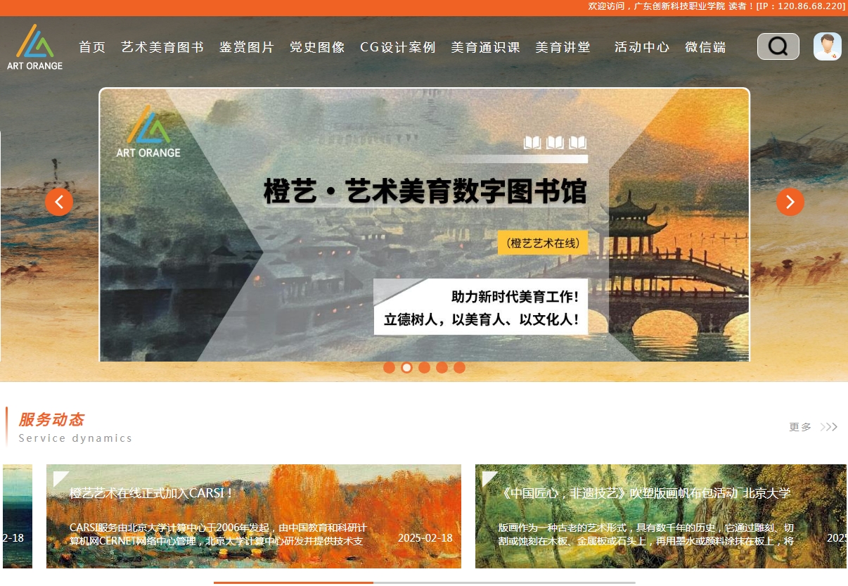 橙音艺术.png