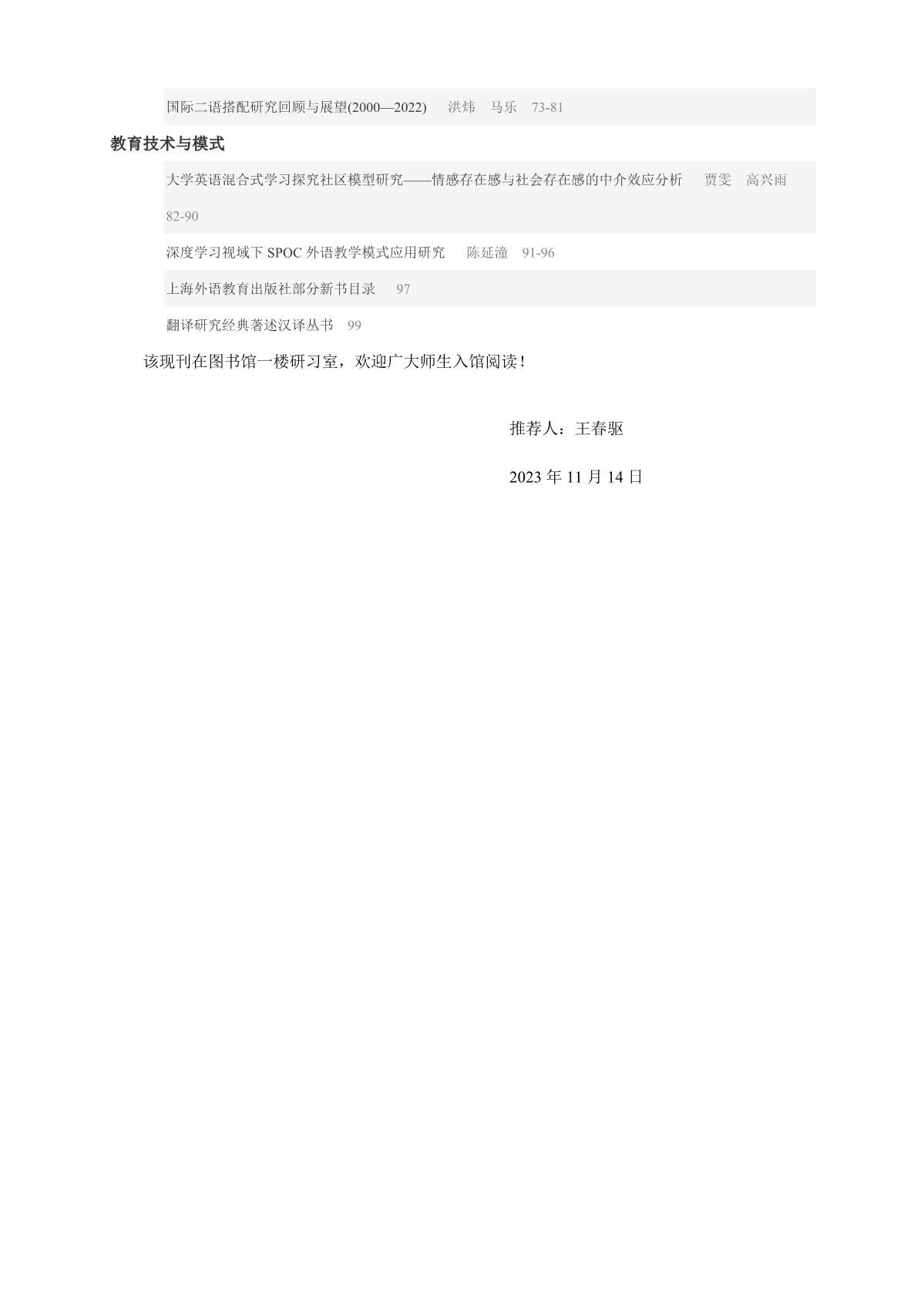 第12周期刊推荐_2.bmp