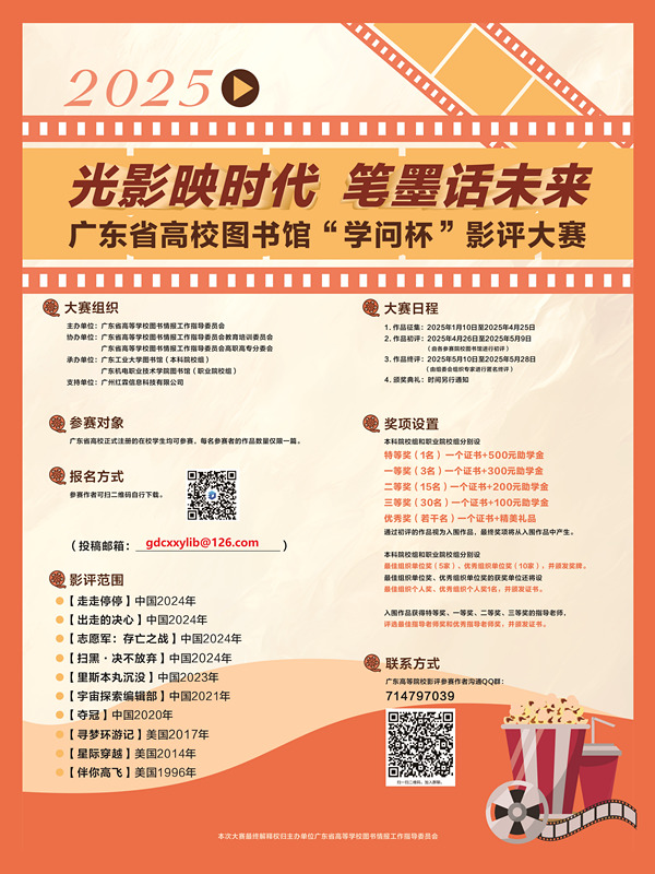 影评大赛.jpg