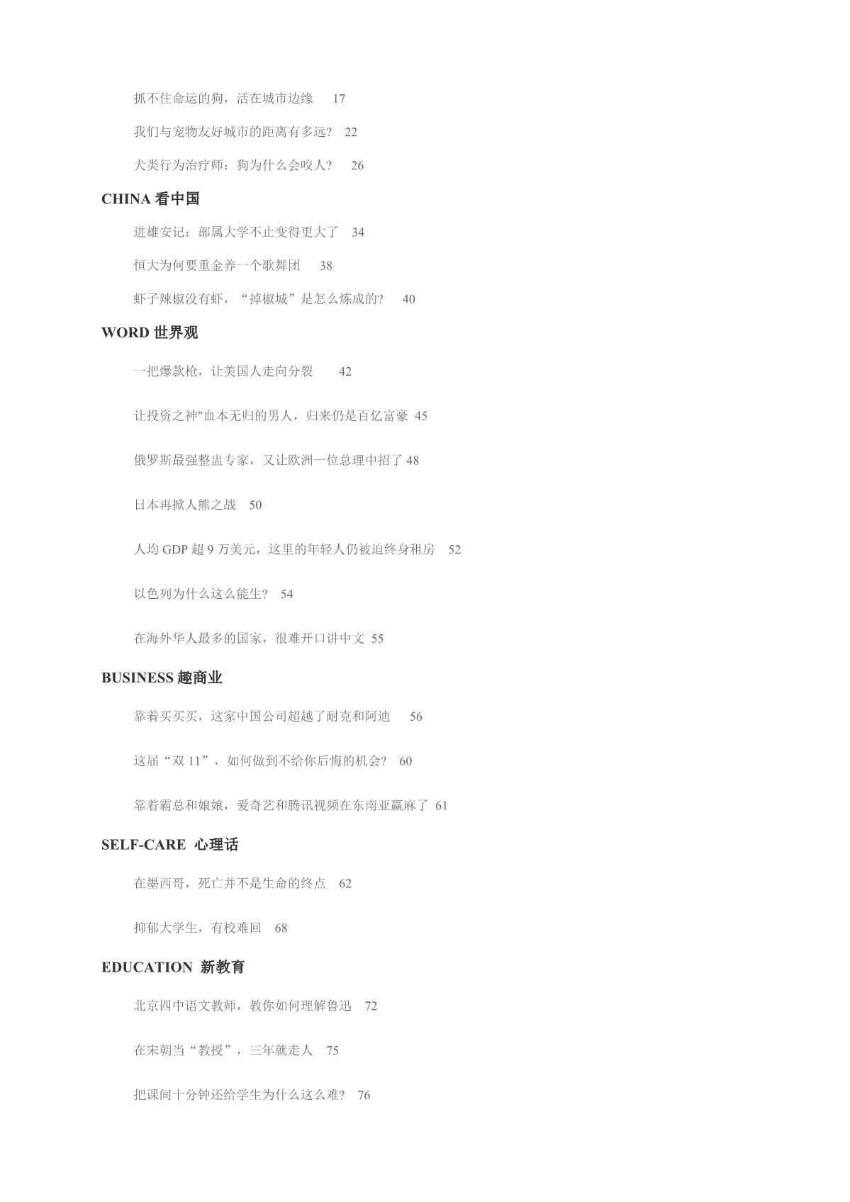 第14周期刊推荐_2.bmp