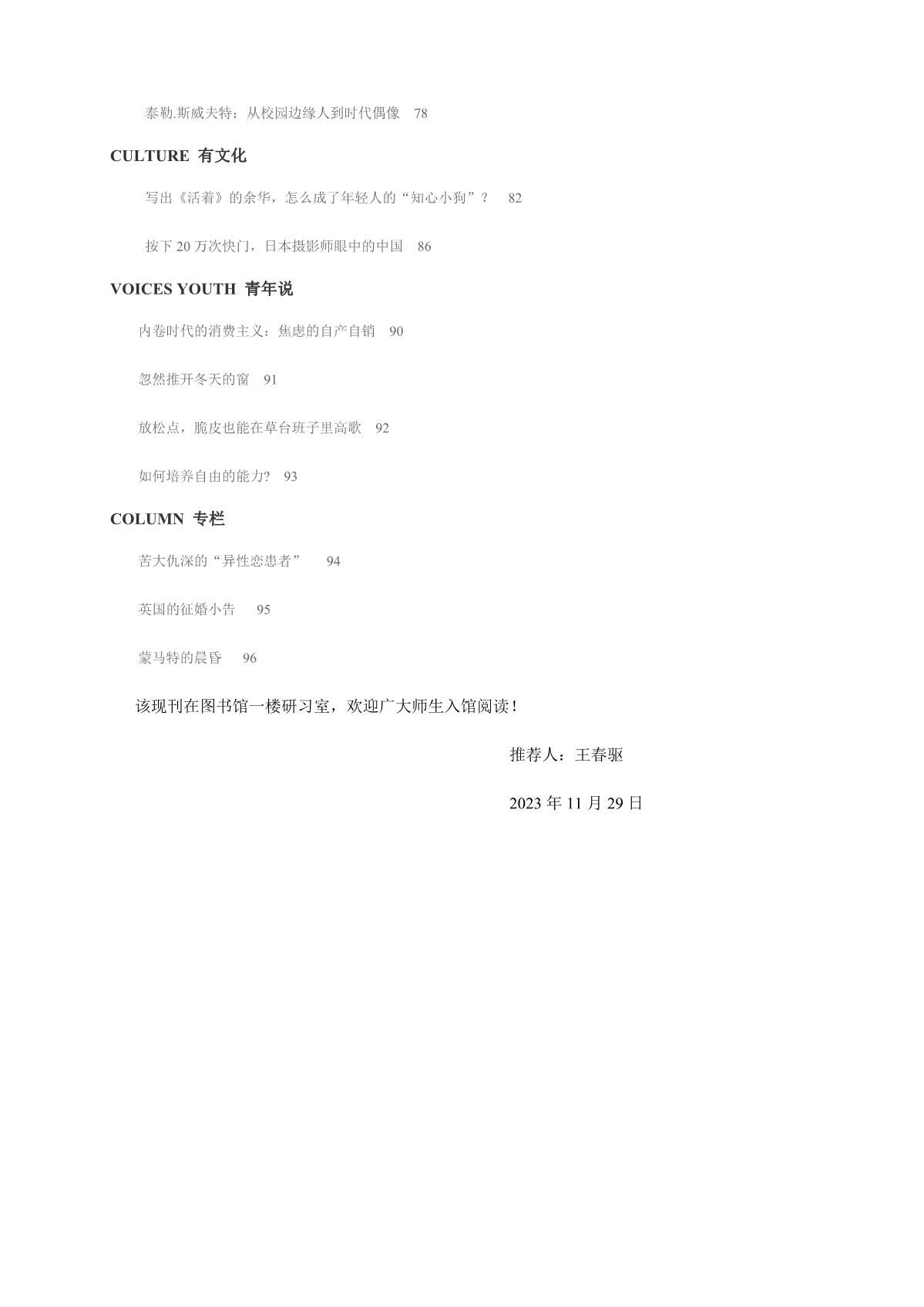 第14周期刊推荐_3.bmp