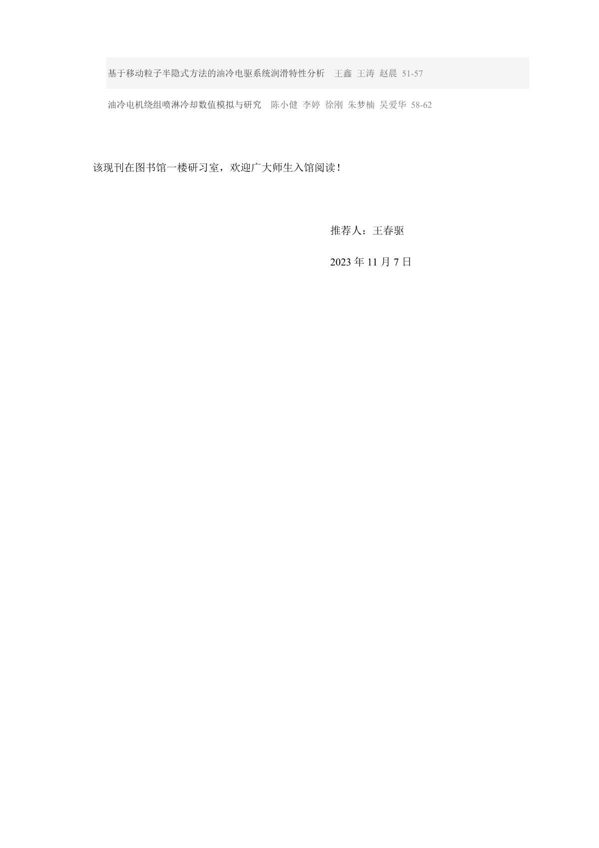 第11周期刊推荐_2.bmp