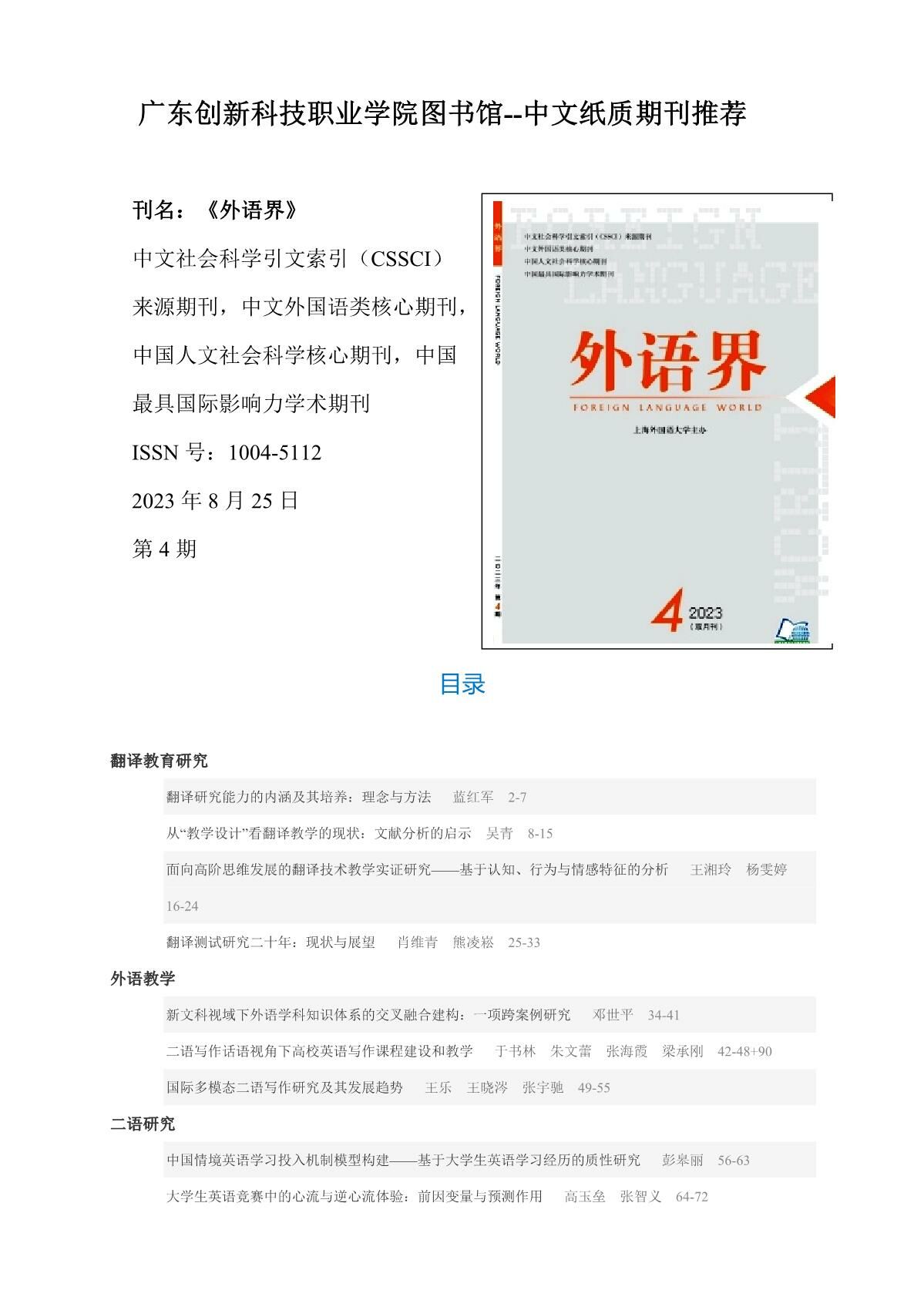 第12周期刊推荐_1.bmp