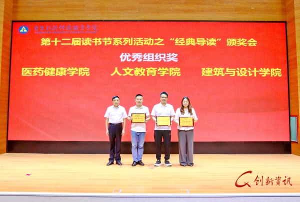 8.优秀组织奖.jpg