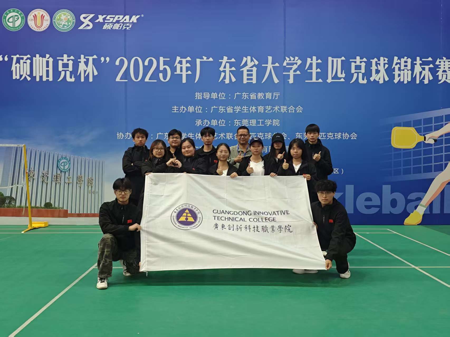2-2025广东省大学生匹克球锦标赛团体照.jpg