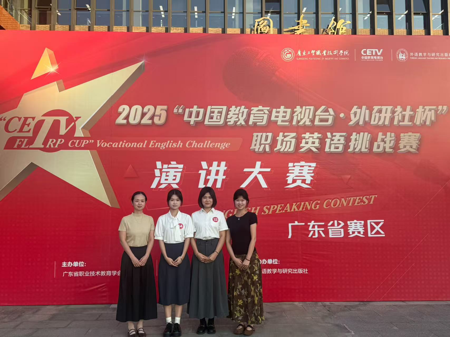 3 外研杯英语挑战赛演讲大赛.jpg