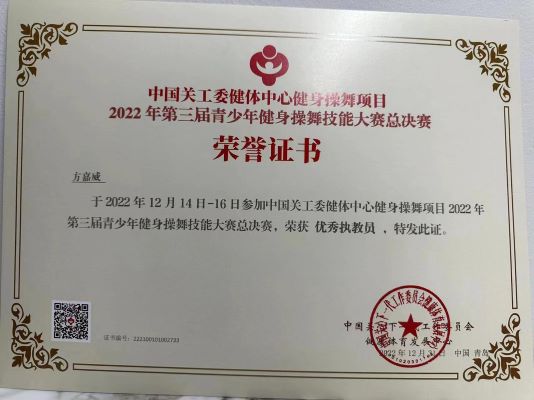 图6 师生获奖荣誉证书.jpg