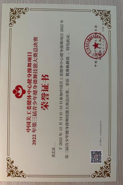 图4 师生获奖荣誉证书.jpg