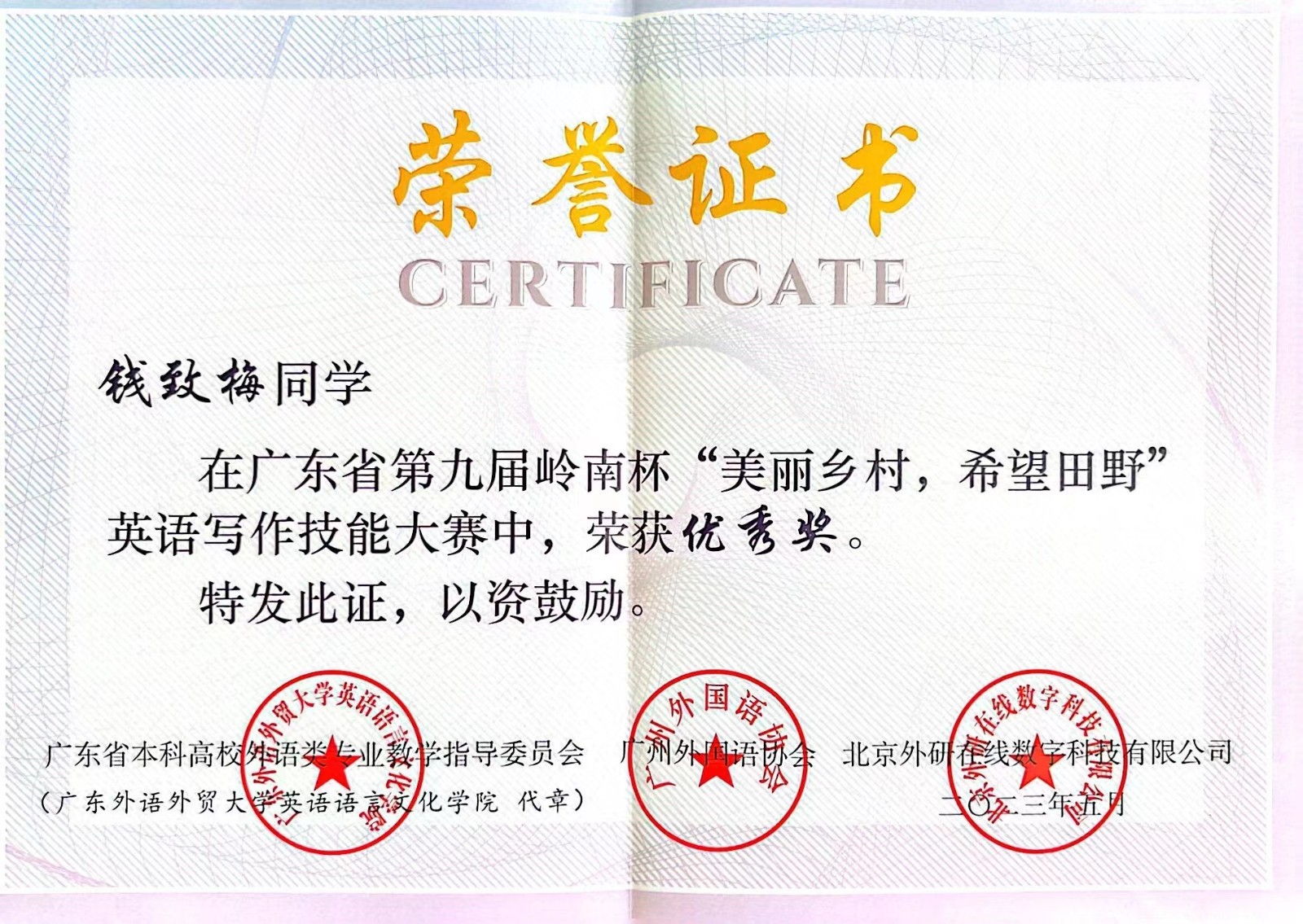 钱致梅2.jpg