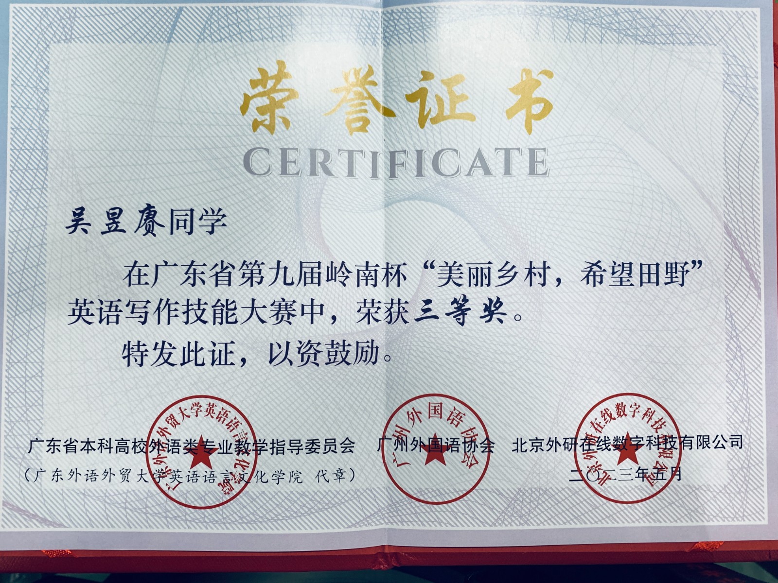 吴昱赓4.jpg