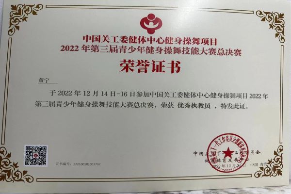 图5 师生获奖荣誉证书.jpg