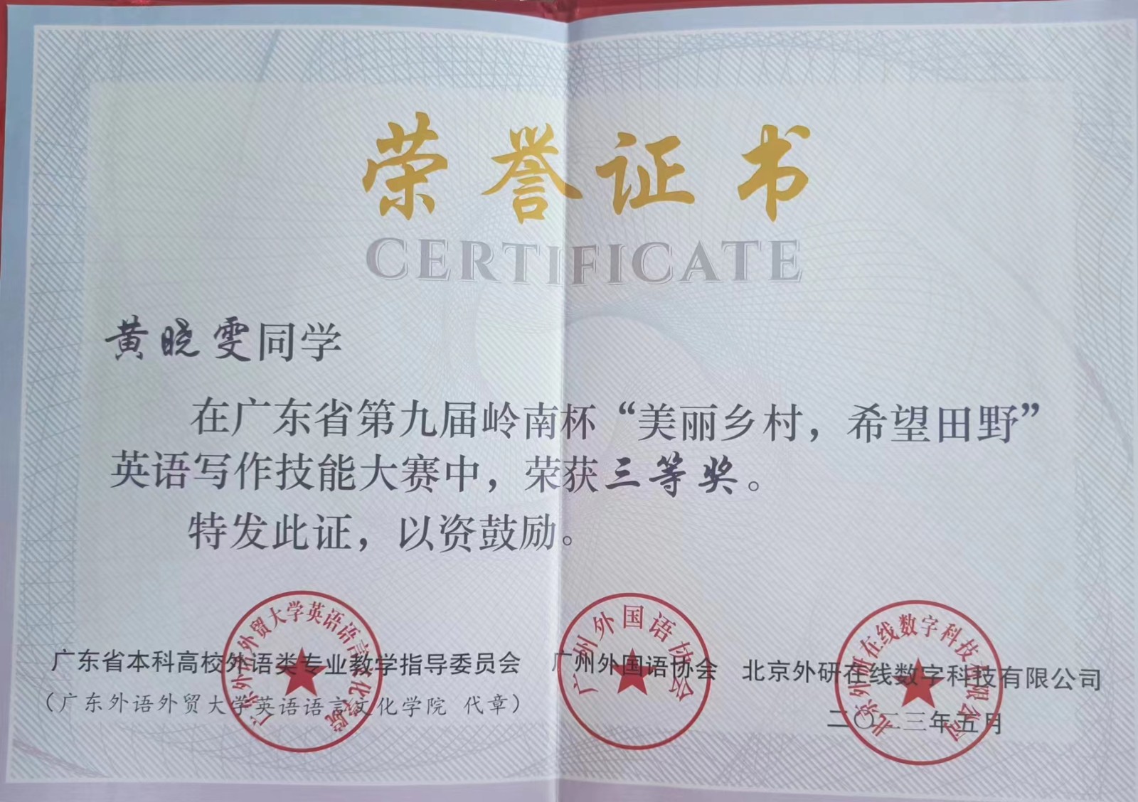 黄晓雯5.jpg