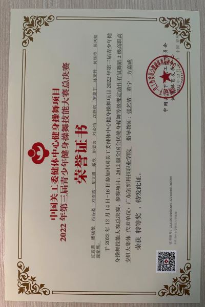 图3 师生获奖荣誉证书.jpg