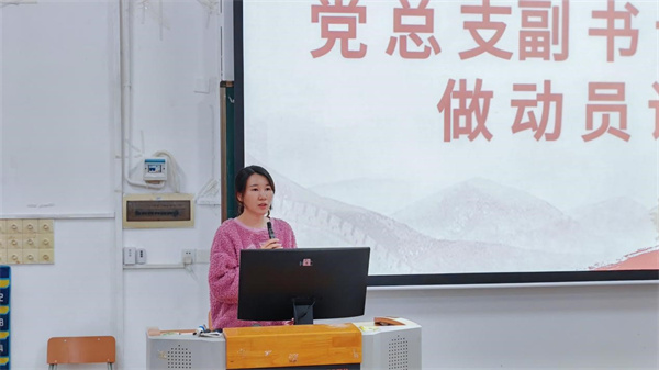 罗真怡副书记做动员讲话.jpg
