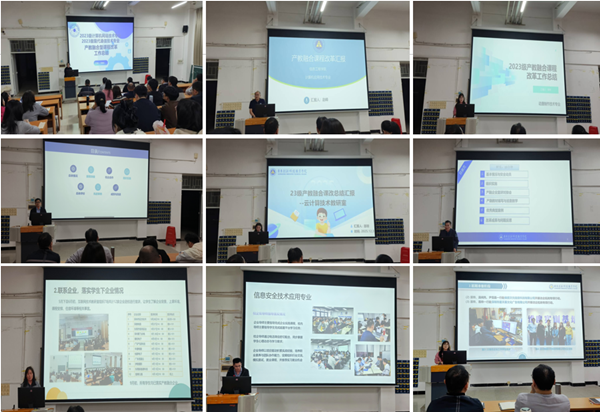 图2 各专业负责人汇报图.png