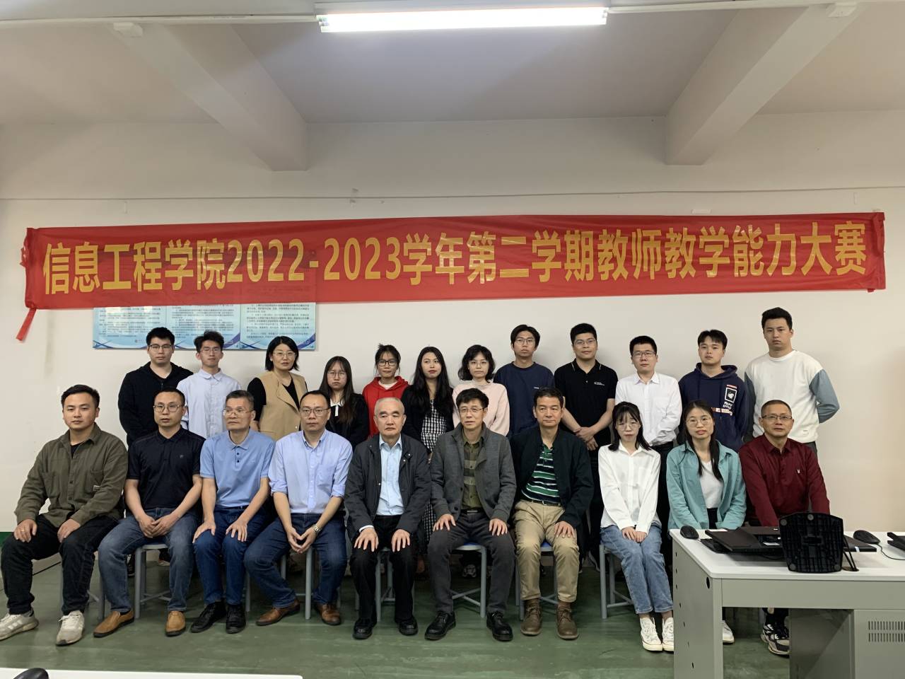 信息工程学院2022-2023年第二学期教师教学能力比赛.jpg