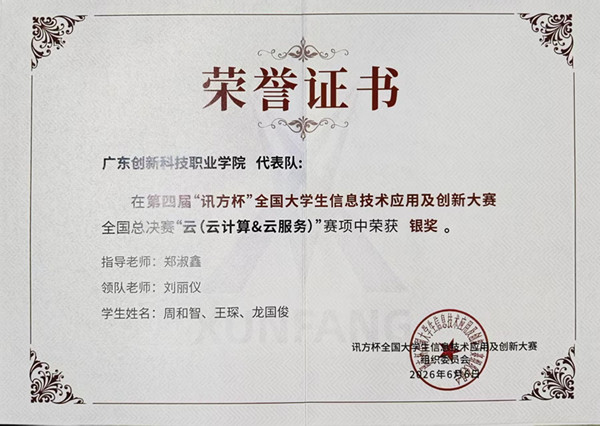获奖证书.jpg