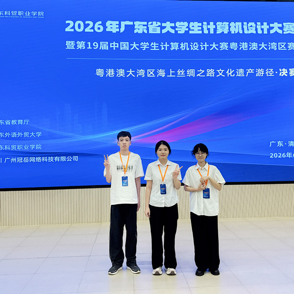 图5 该校参赛选手代表（从左至右：黄仁杰、莫嘉欣、李粤薇）在决赛现场合影.jpg