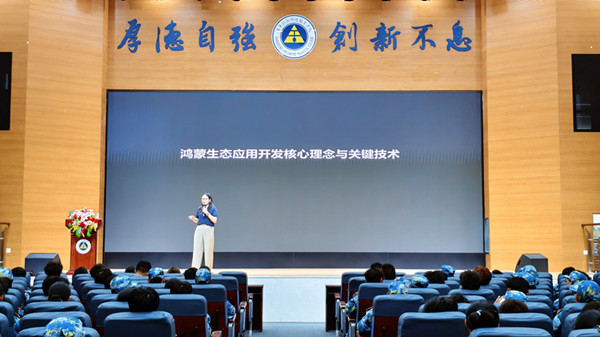 图1  HarmonyOS鸿蒙生态技术主题讲座现场.jpg